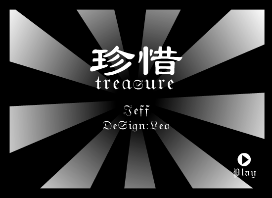 [浪客作品]珍惜MV（浪客十寸刀） 截图 2/8