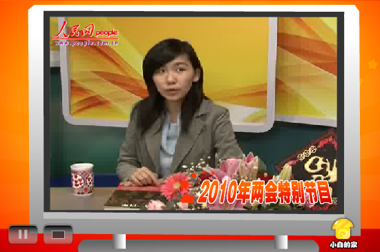 小白闪报——网络问政（liang_bo） 截图 4/8