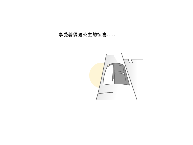 老公坚持住（zao） 截图 3/8