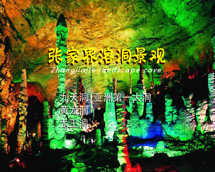 张家界（三画鱼） 截图 7/8