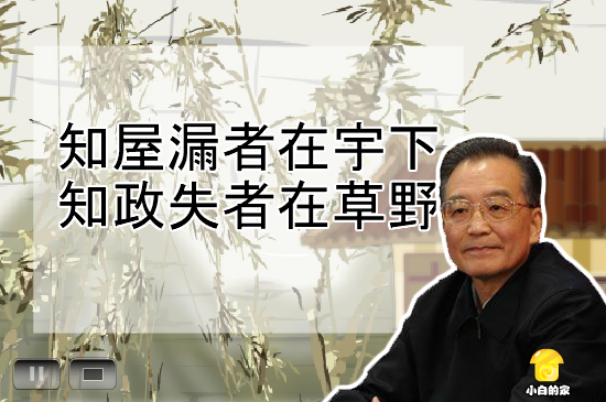 小白闪报——网络问政 截图 5