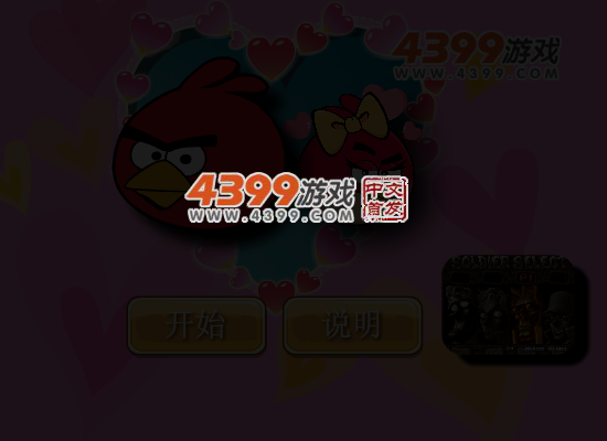 愤怒小鸟救老婆2 截图 4/7