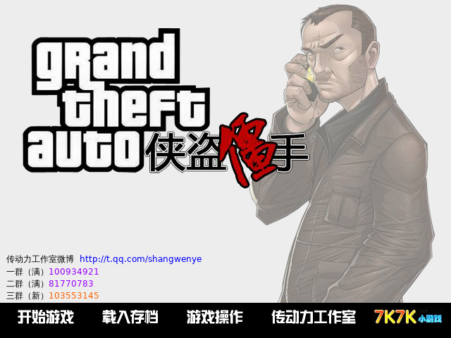 侠盗僵手 截图 3/8