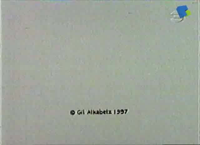 Rubicon[Gil.Alkabetz][1997]（Gil） 截图 4/8