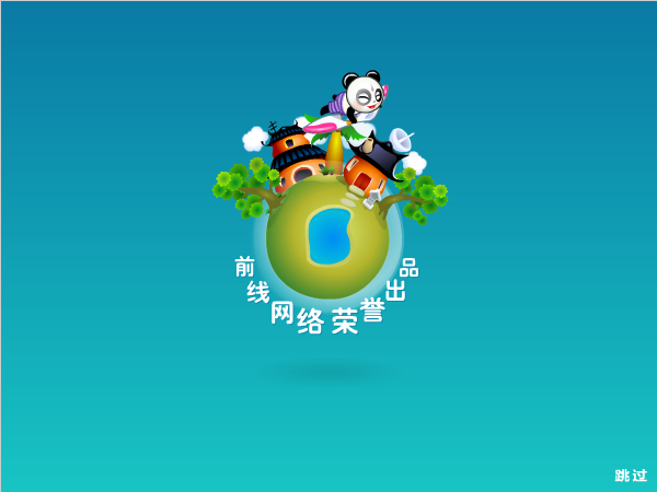 闪客清洁工 截图 2/8