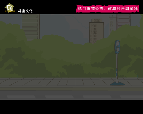天使骑着魔鬼飞（一度电工作室） 截图 6/8