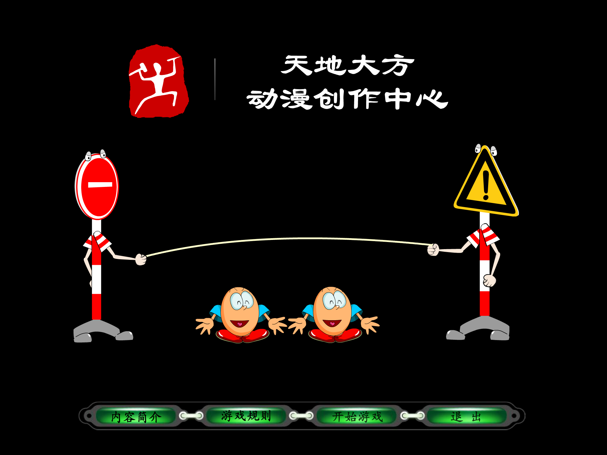 安全标志连连看 截图 4/8