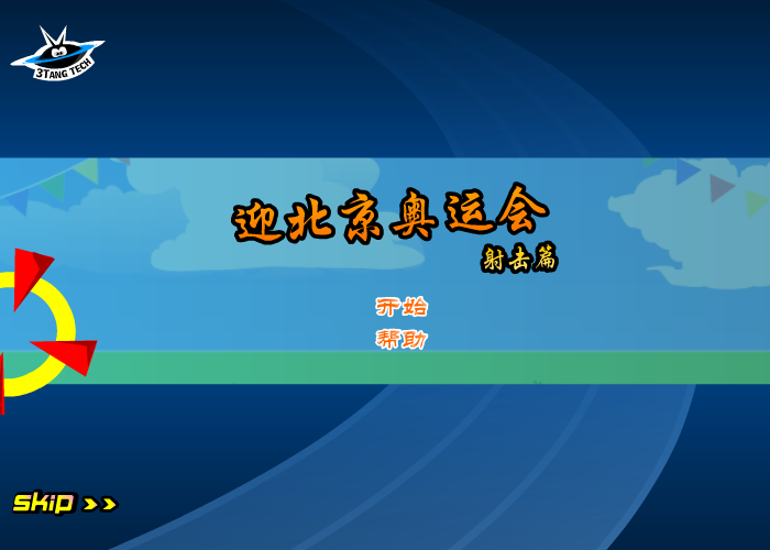 城市射击 截图 8/8