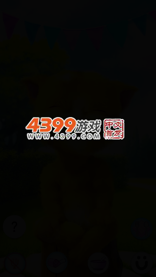 会说话的金杰4 截图 3/6