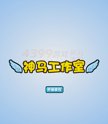 阿sue制作章鱼丸 截图 7/8
