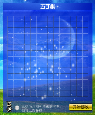 五子棋小游戏 截图 7/8