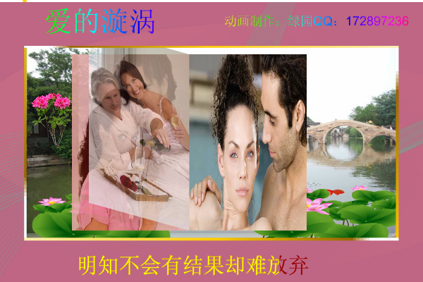 爱的旋涡（zqm121） 截图 8/8