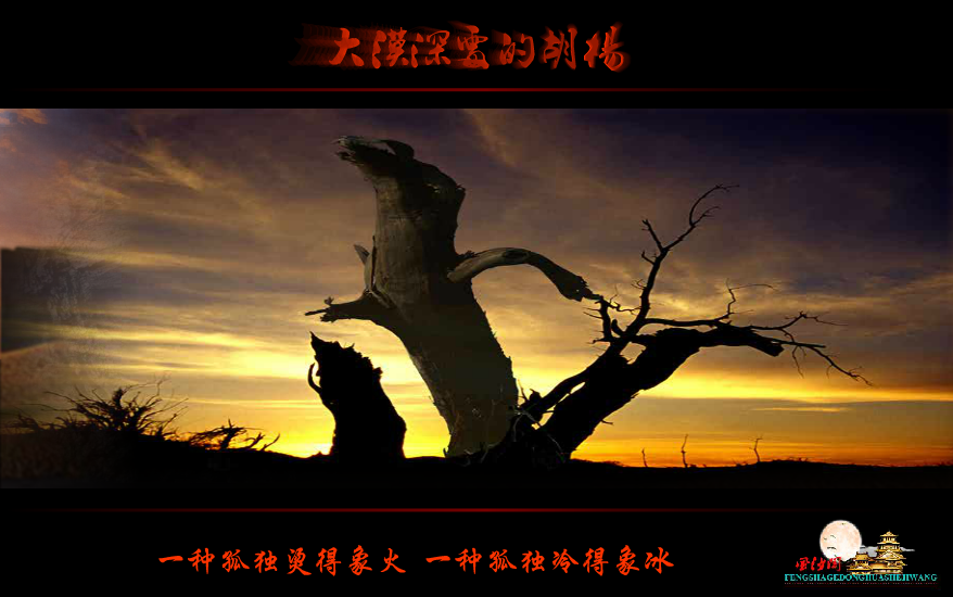 大漠深处的胡杨（玉石） 截图 8/8
