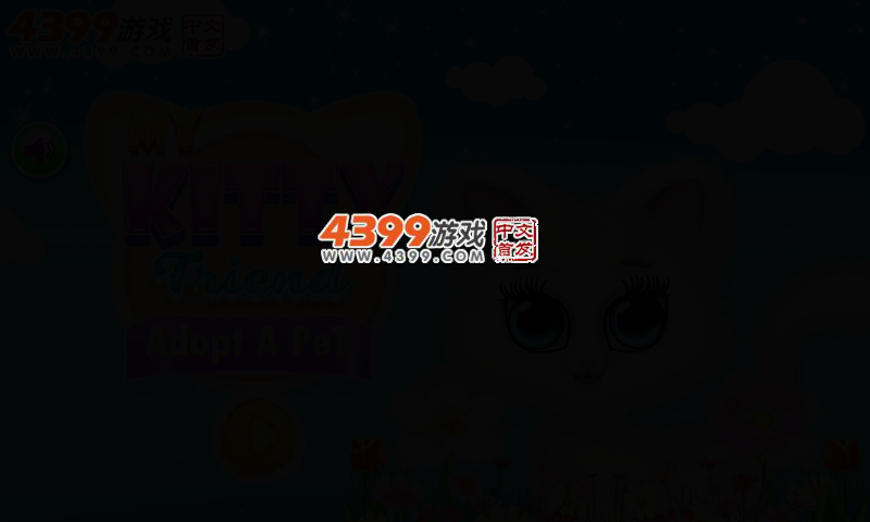 我的小猫朋友 截图 2/5