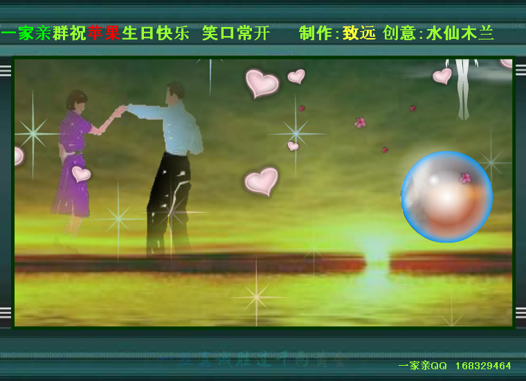 生日贺卡 截图 3