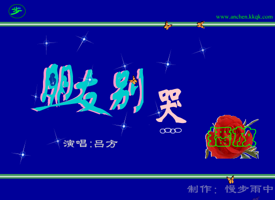 朋友别哭 截图 1