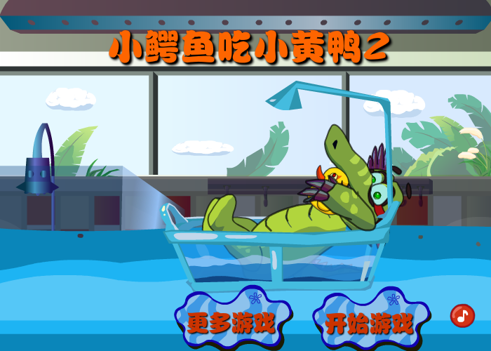 小鳄鱼吃小黄鸭2关卡全开版 截图 7/8
