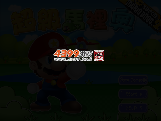 新超级马里奥2 截图 2/4
