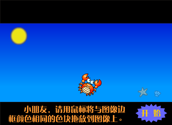 调色板 截图 8/8