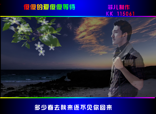 傻傻的爱傻傻等待（612955） 截图 2/8