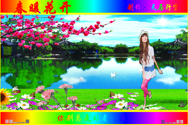 春暖花开（maxc） 截图 8/8