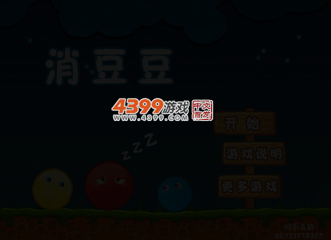 消豆豆 截图 4/6