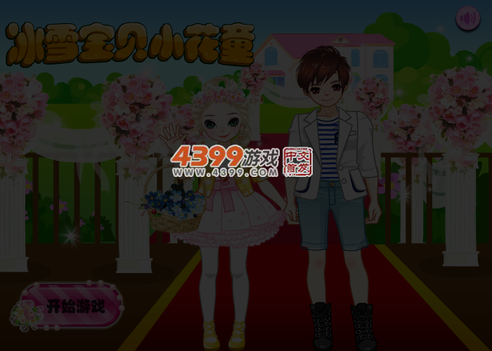 冰雪宝贝小花童 截图 4/5