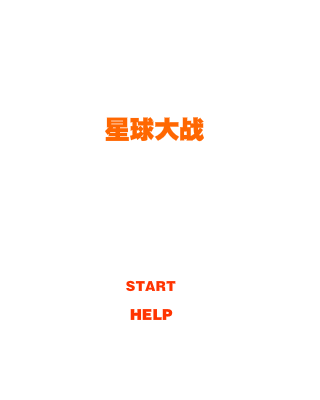 雷电3前传 截图 8/8
