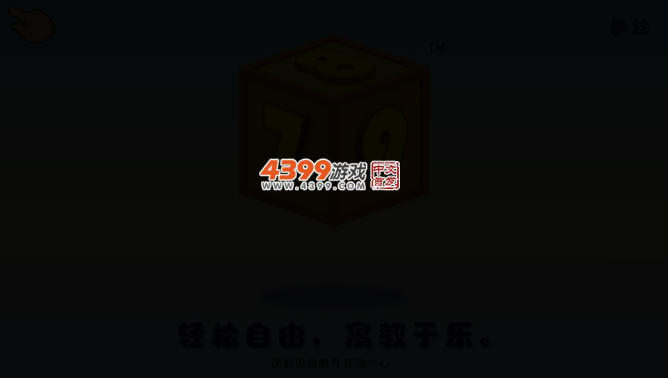 小悟空学单词 截图 3/8