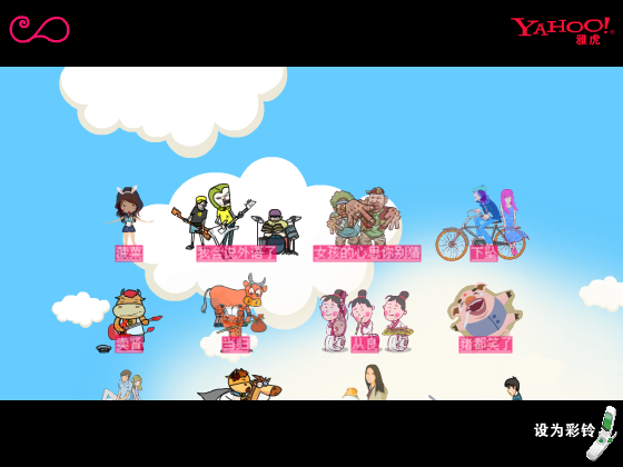 我的梦（网络秀） 截图 4/8