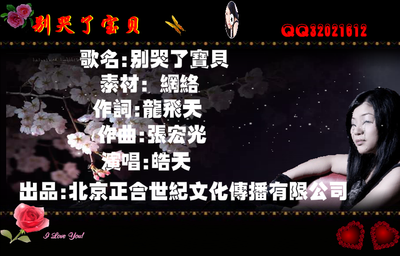 别哭了 宝贝（叶落秋知） 截图 6/8