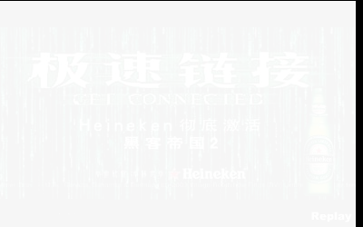 急速链接（小小） 截图 3/8