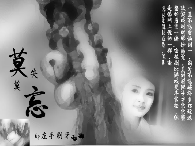 逍遥叹（sw） 截图 2/4