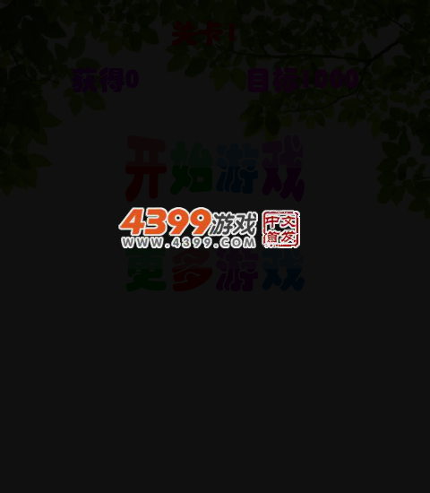 消灭桃子 截图 3/7