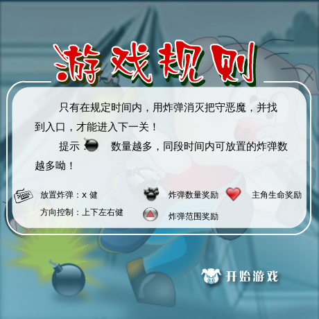 拯救猪猪 截图 7/8