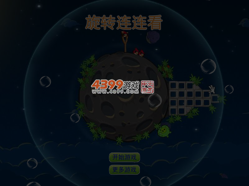 旋转连连看积分版 截图 6/8