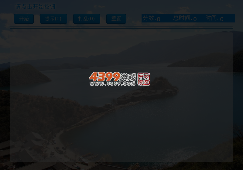 QQ头像连连看 截图 5/6