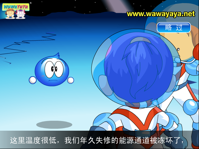 智救精灵 截图 6/7