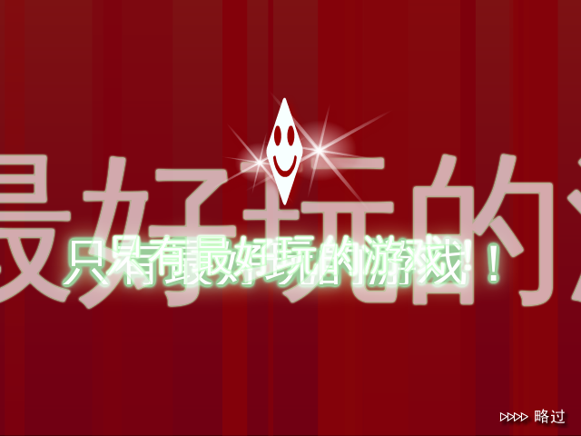 嘟嘟脸爱射击 截图 4/8