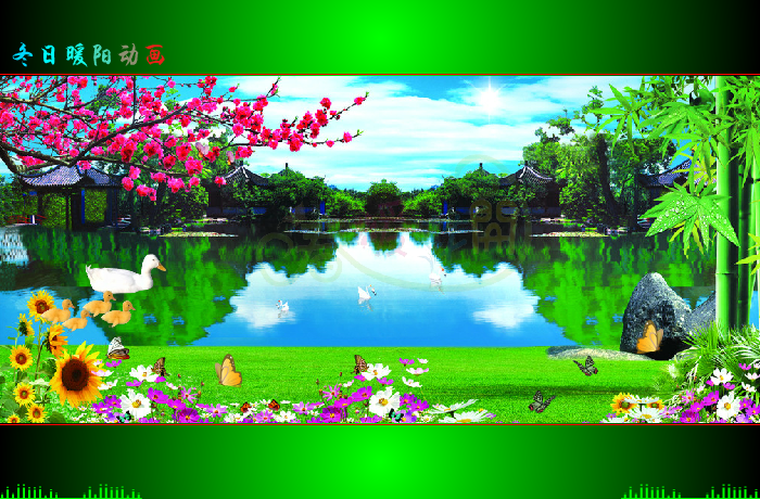 春暖花开 截图 1