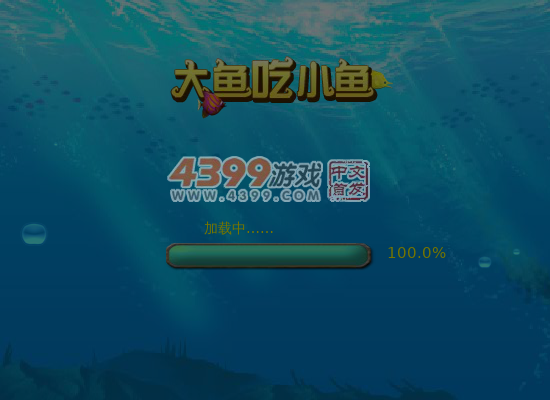 吞食鱼 截图 1/8