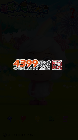 会说话的美羊羊 截图 4/8