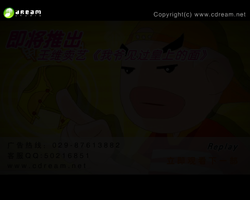 长安乱第一集（下）（创梦数码） 截图 6/8