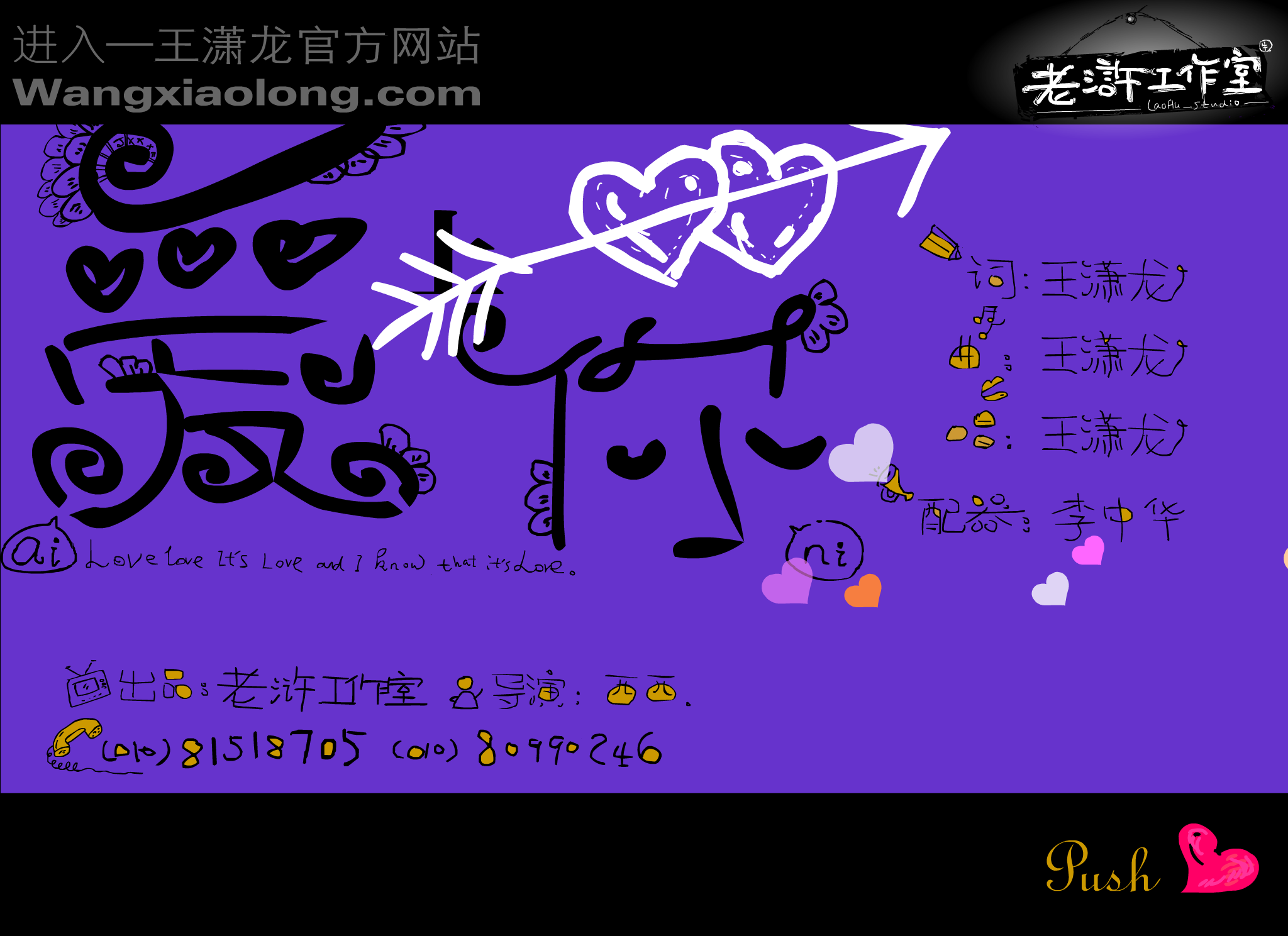 love u（老浒动画） 截图 6/8