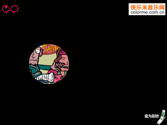 葵花点穴手（网络秀） 截图 2/8