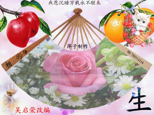 相思的债to财22班.swf（wuqiyun1981） 截图 5/8