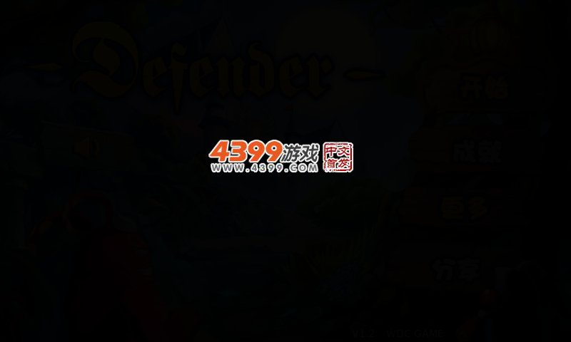 城堡保卫者无敌版 截图 2/5
