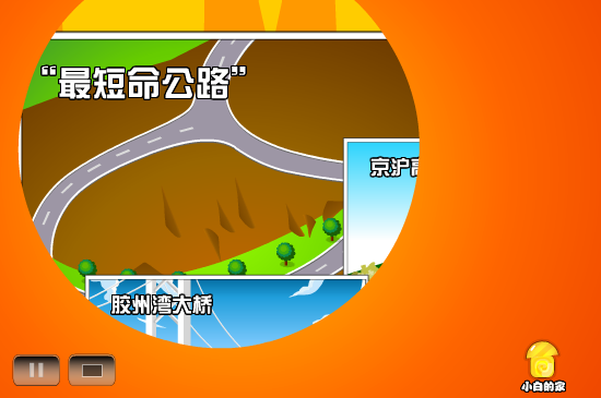 献礼工程（liang_bo） 截图 6/8