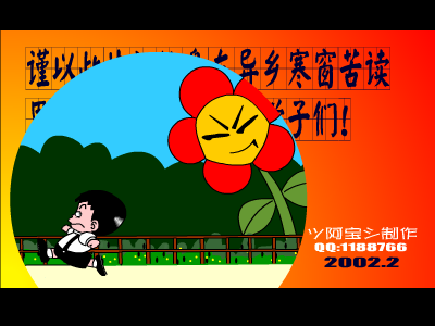 出门在外（校园版）（ツ阿宝シ） 截图 2/8