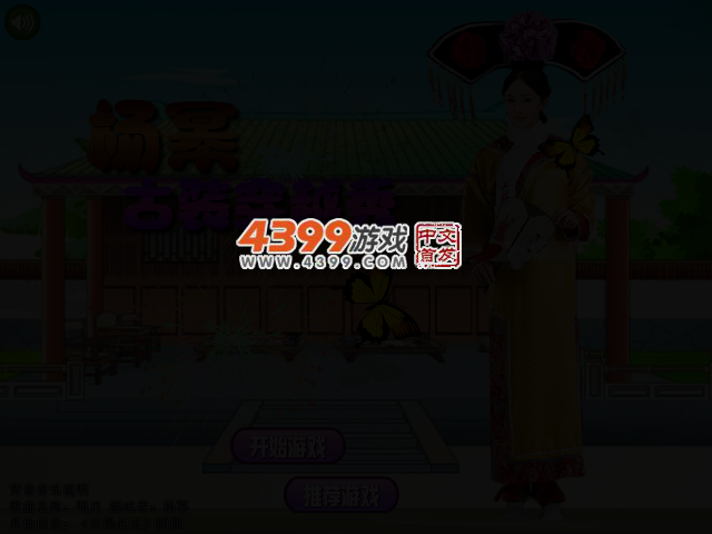 杨幂古装穿越秀 截图 2/8
